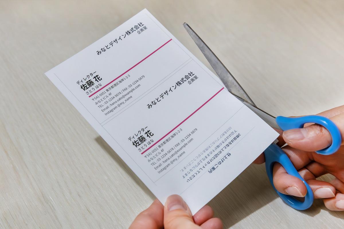 印刷した名刺をカットガイド線に沿ってハサミでカット