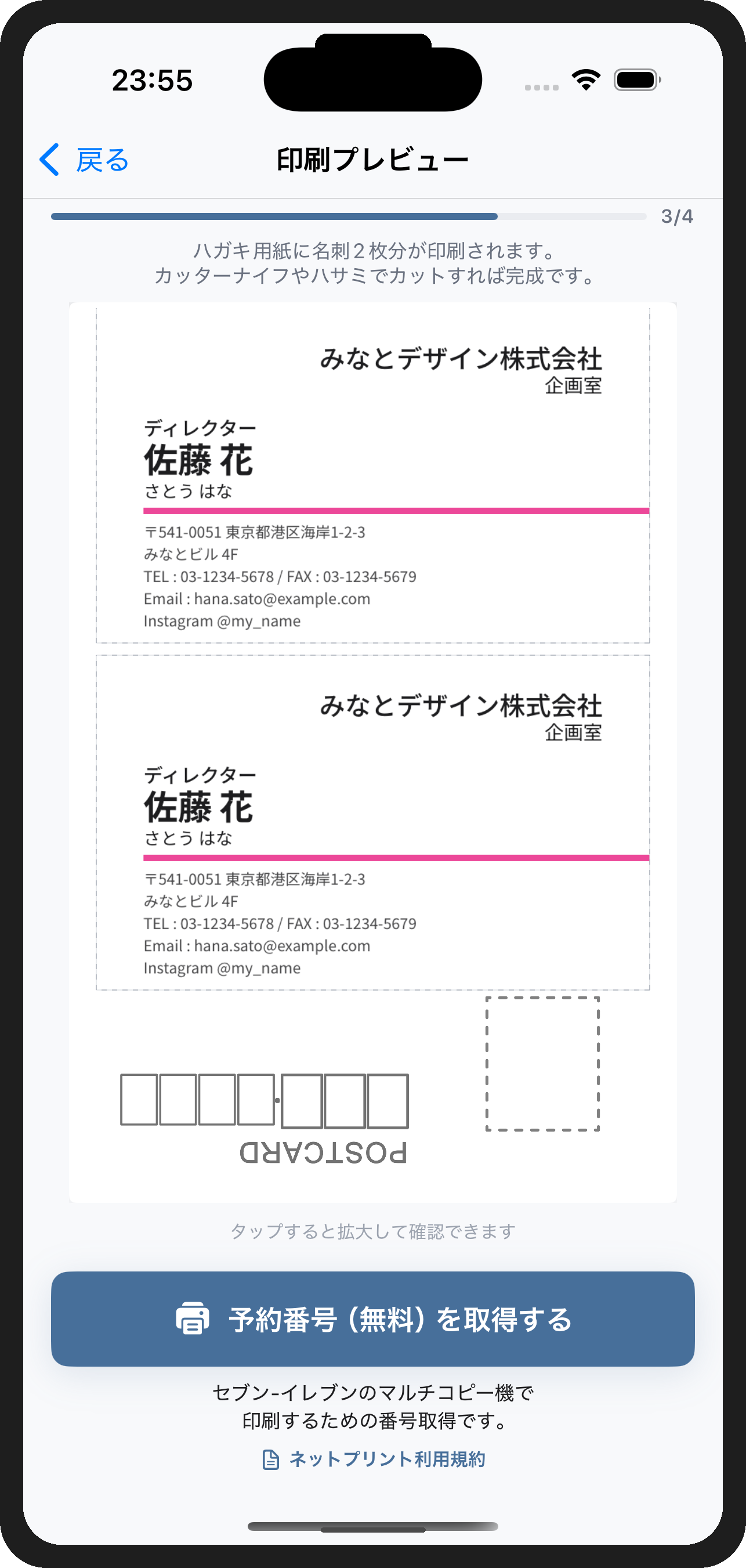 印刷プレビュー